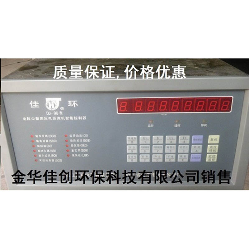 容DJ-96型电除尘高压控制器